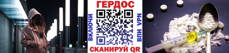 ГЕРОИН белый где купить наркоту Староминская