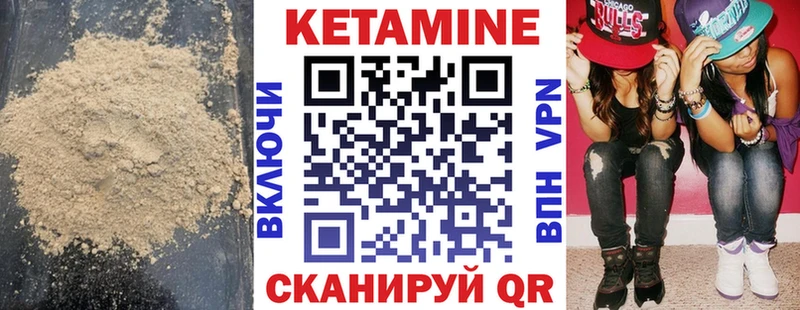 наркошоп  Староминская  Кетамин VHQ 