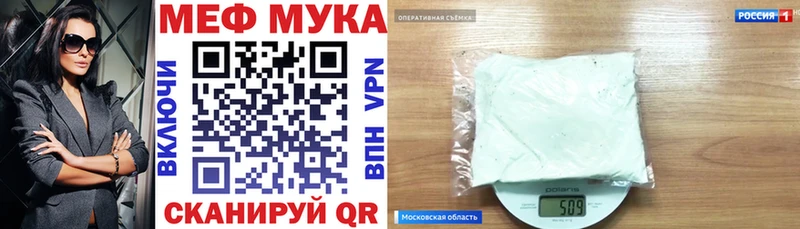 МЯУ-МЯУ mephedrone  Староминская 