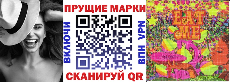 Марки 25I-NBOMe 1,5мг Староминская